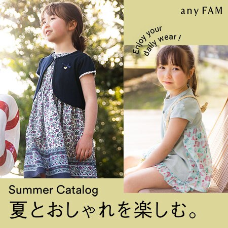 【夏カタログ第二弾】2023 Summer Catalog Vol.2公開中