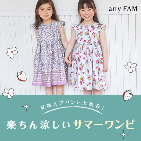 楽ちん涼しい！サマーワンピース特集