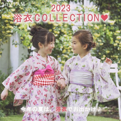 【any FAM KIDS】2023 浴衣 COLLECTION | ONWARD CROSSET 