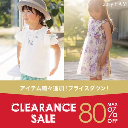 【アイテム追加】今すぐほしい夏アイテムがお得なプライスに！