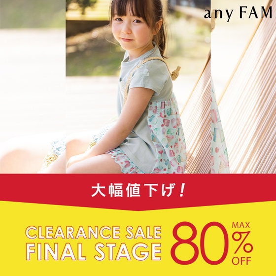 FINAL STAGE】クリアランスセールファイナルステージへ突入！ | ONWARD