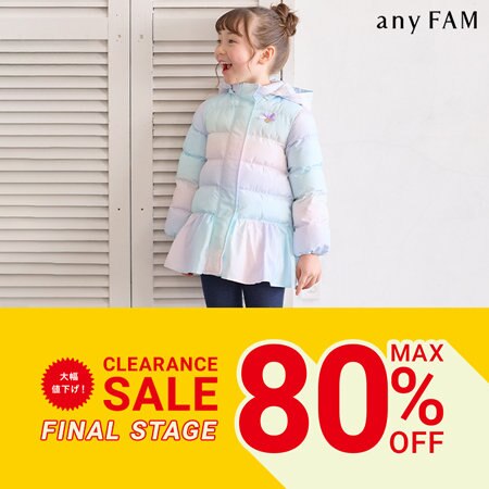 クリアランスセールFINAL STAGEへ突入！