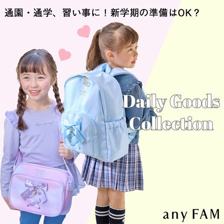 2024 Spring  Daily Goods Collection