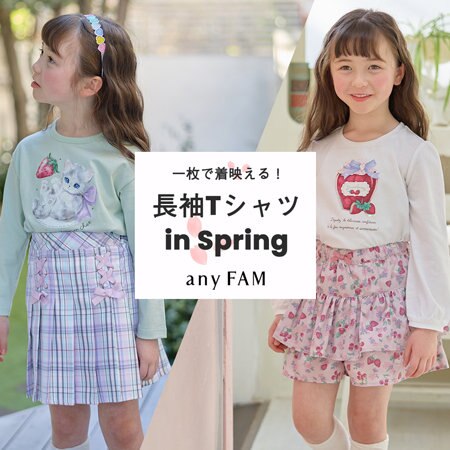 一枚で着映える！長袖Tシャツ in Spring