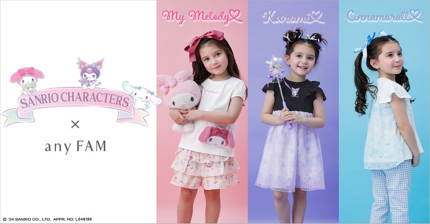 【any FAM KIDS】サンリオキャラクター コラボレーションアイテム一覧