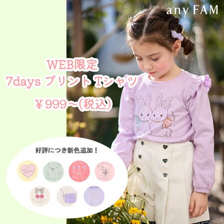 【WEB限定】好評につき新色追加のプチプライスTシャツをご紹介♪