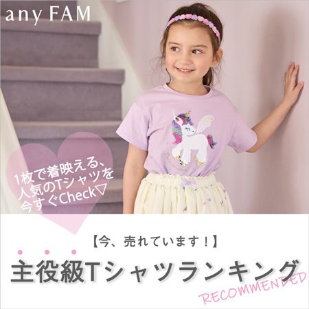 【今、売れています！】人気Tシャツランキングをご紹介♪