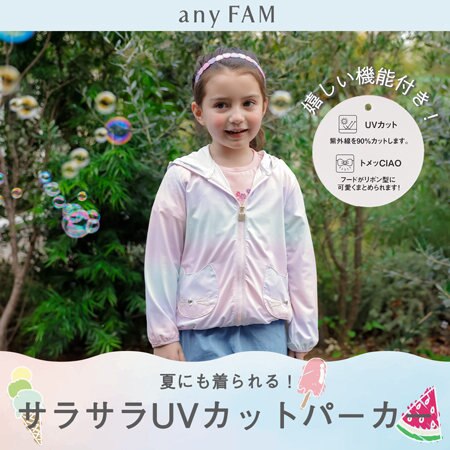 【定番人気】夏にも着られる！UVカットパーカー