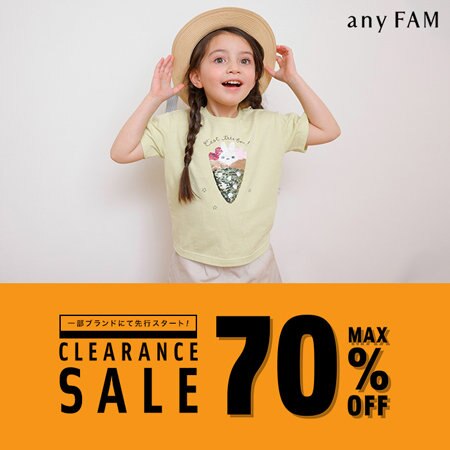 【本日より】夏のクリアランスセールがスタート！