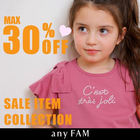 【MAX30%OFF】セールオススメアイテムをご紹介！