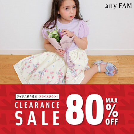 【プライスダウン】セールアイテムがさらにお得なプライスに♪