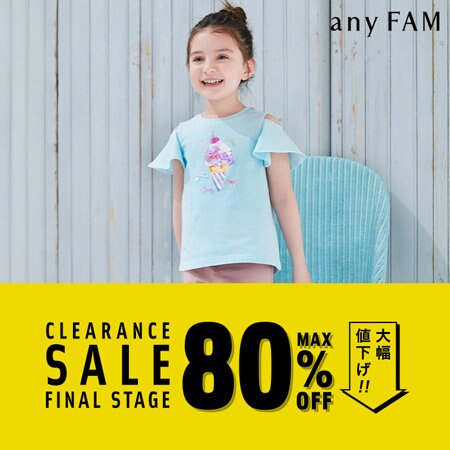 クリアランスセールFINAL STAGEへ突入！