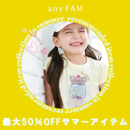 【最大50%OFF】今すぐほしい夏アイテムはこれだ！