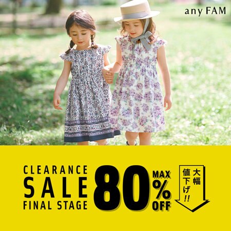 【アイテム追加】一部の人気商品がプライスダウン！