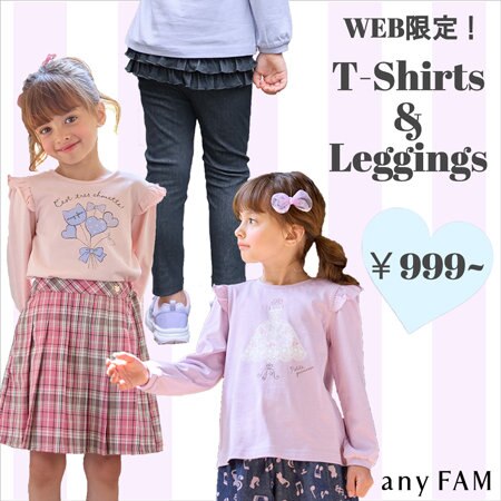 【今年も登場！】WEB限定のTシャツ＆レギンスシリーズ