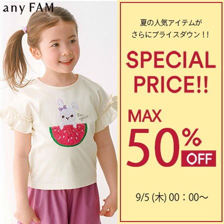 【アイテム追加】一部の人気商品がプライスダウン！