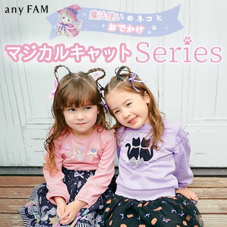 魔法使いのネコとおでかけ！マジカルキャットシリーズ
