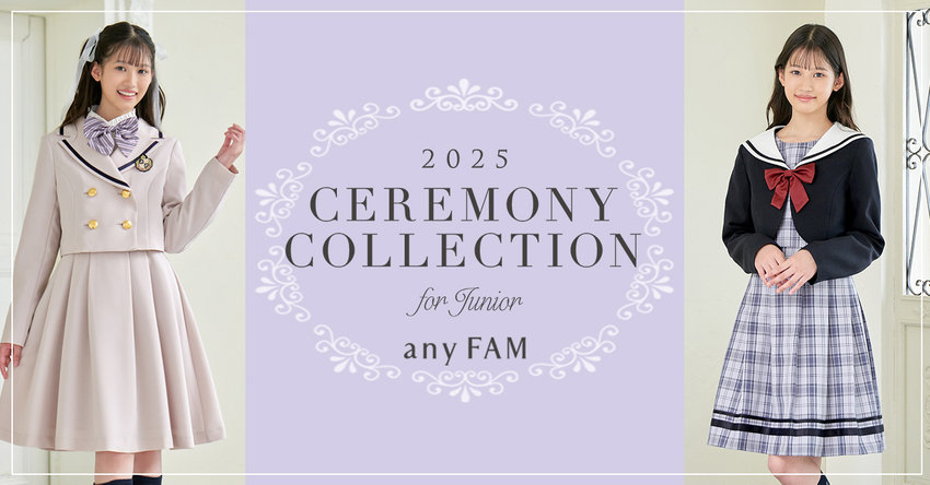 【any FAM KIDS】2025 JUNIOR CEREMONY COLLECTION