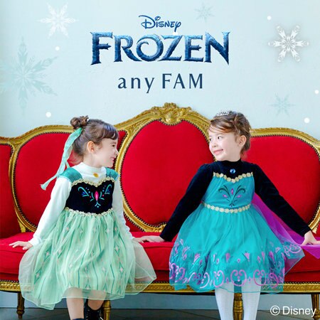 any FAMから、『アナと雪の女王』シリーズの新アイテムが登場！