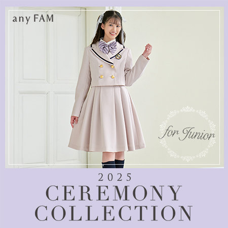 2025 ジュニア セレモニーコレクションを公開中！