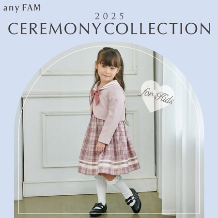 2025 キッズセレモニーコレクションを公開中！