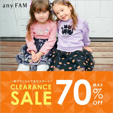 【本日から】冬のクリアランスセールがスタート！