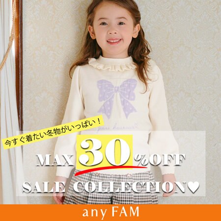 今すぐ着たい冬物がいっぱい！MAX30%OFF SALE COLLECTION