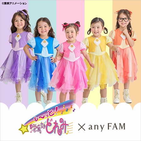 「も～っと！おジャ魔女どれみ」のコラボアイテムが新登場！