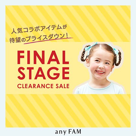 【アイテム追加】大人気コラボアイテムが待望のプライスダウン！