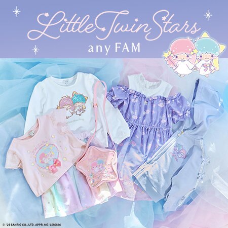 【予告】「any FAM×リトルツインスターズ」のコラボアイテムが新登場！