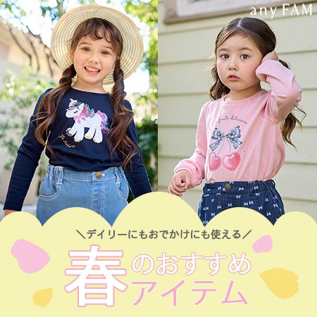 【2025 Spring】春の新作おすすめアイテム♪