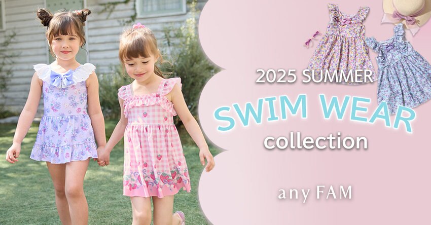 【any FAM KIDS】2025 SWIMWEAR COLLECTION