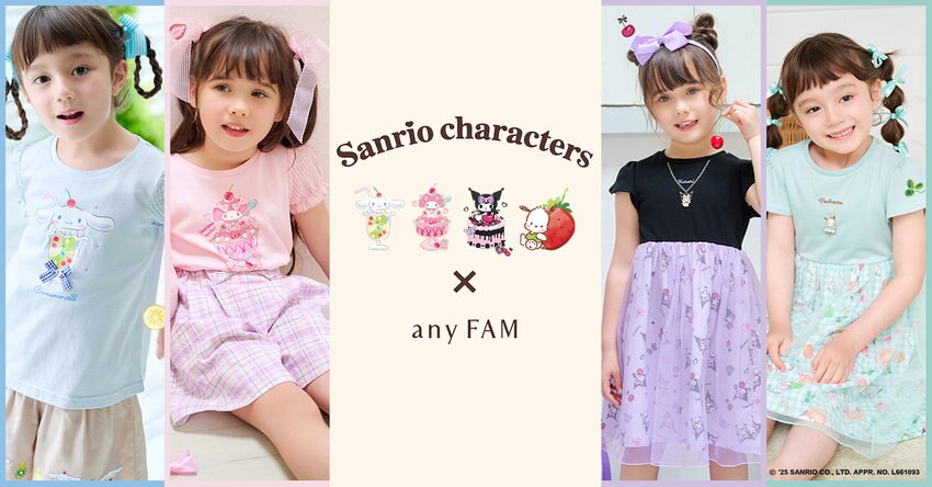 【any FAM KIDS】サンリオキャラクターズ コラボ商品一覧