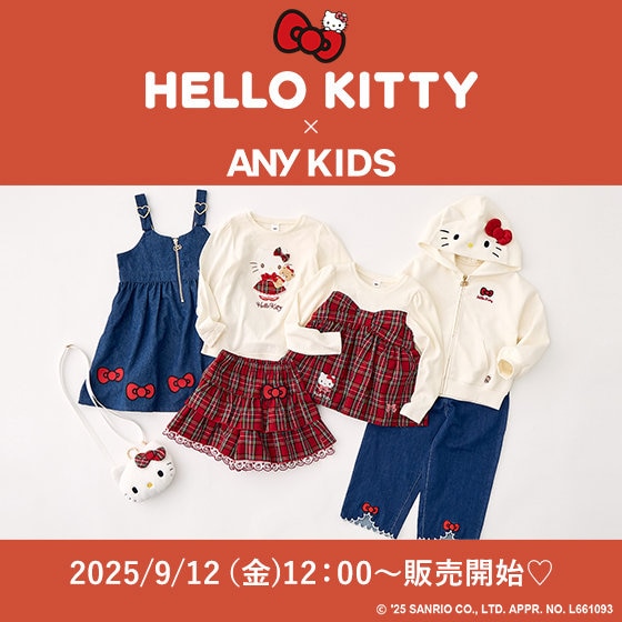 予告】ハローキティ×ANY KIDSから、“かわいい”が詰まった特別コラボ