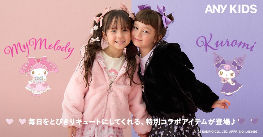 【ANY KIDS】マイメロディ＆クロミ 商品一覧