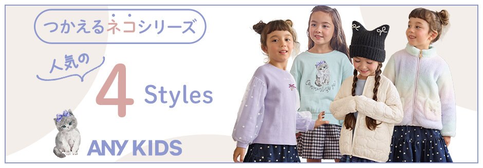 大量セット33点　一着400円　anyFAM　女の子130㎝～まとめ売り 大量セット33点 一着400円 anyFAM 女の子130㎝～まとめ売り 楽天