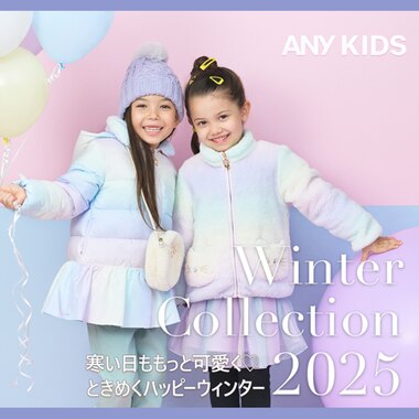 予告】『アナと雪の女王』シリーズの新アイテムが登場！ | ONWARD