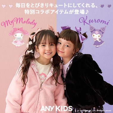 any FAM KIDSにてついに！160㎝までサイズ拡大！ | ONWARD