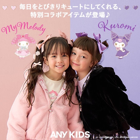 【専用】子ども服 まとめ売り ami amie | ニットの子供服ブランド公式オンラインショップ