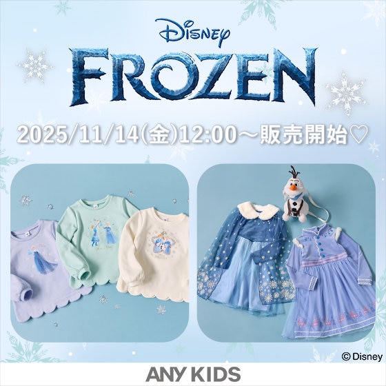 予告】「アナと雪の女王」の世界観をモチーフとした、新アイテムがANY