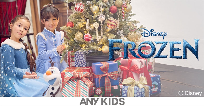 【ANY KIDS】「アナと雪の女王」シリーズ商品一覧