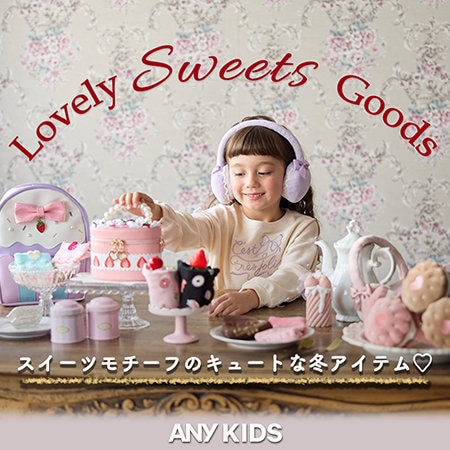 甘くてキュート♡スイーツモチーフの冬小物が登場！