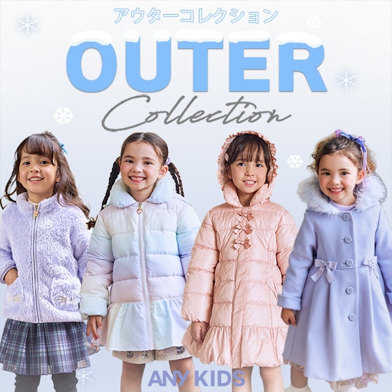 この冬着たい♪アウターコレクション | ONWARD CROSSET | ファッション
