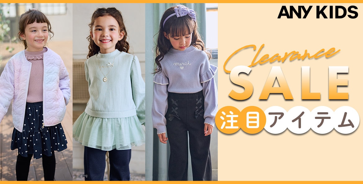 クリアランスCMS