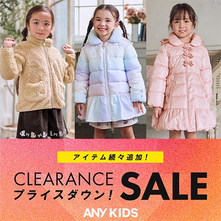 【アイテム追加！】クリアランスセールに注目アイテム登場♪