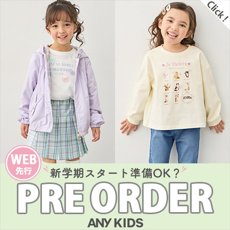 【WEB先行】2026 Springアイテムが一部予約販売スタート！