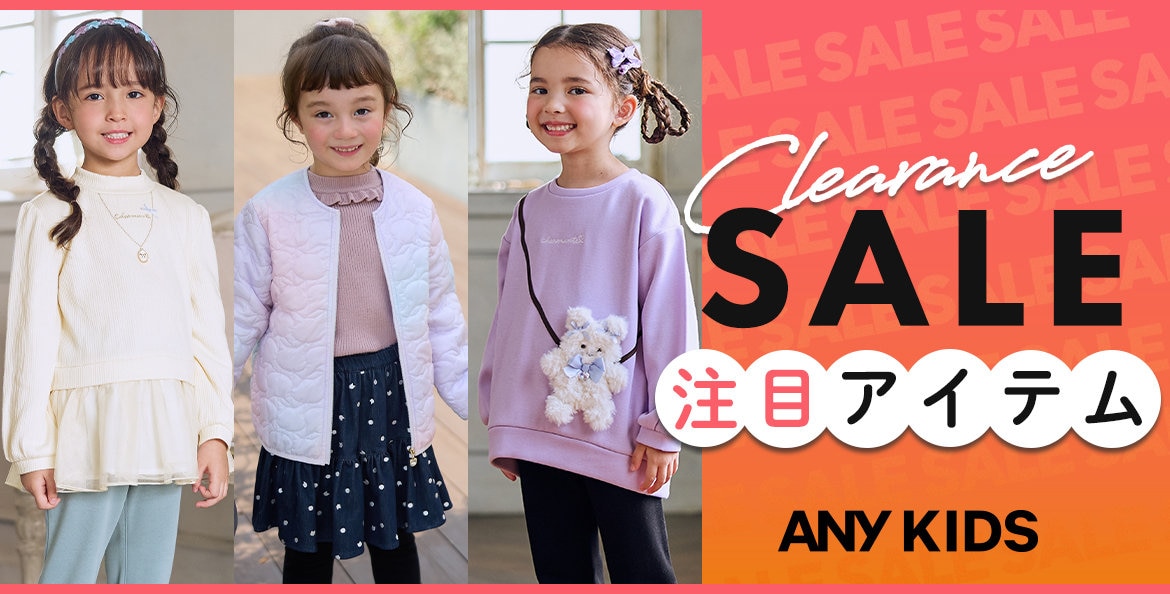 クリアランスCMS 赤にする