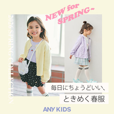 【春のWEBカタログ公開♪】毎日にちょうどいい、ときめく春服