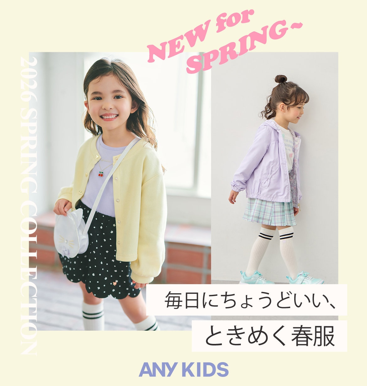 公式】ANY KIDS | ファッション通販サイト[オンワード・クローゼット]