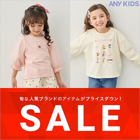 【SALE】人気の春アイテム追加！